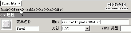 Dreamweaver轻松制作网页反馈表单