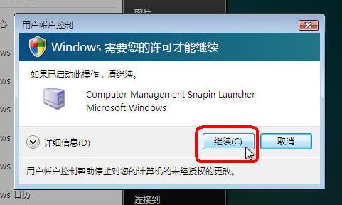 如何对win7分区