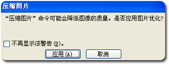 如何压缩word，excel文档