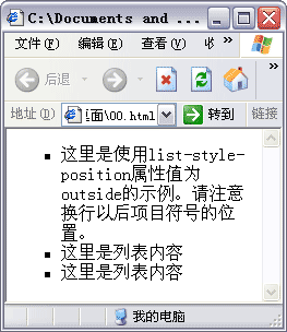 CSS中的ul与li样式详解