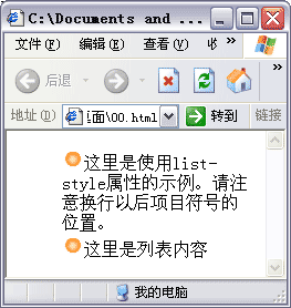 CSS中的ul与li样式详解