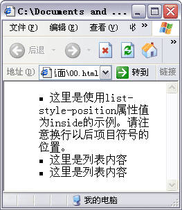 CSS中的ul与li样式详解