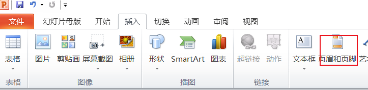 PPT插入页眉和页脚